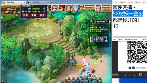 《大话西游》手游群雄巅峰赛S10总决赛