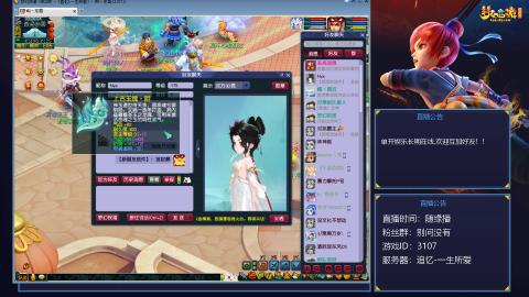 封神新赛季｜追忆-一生所爱-159凌波单开