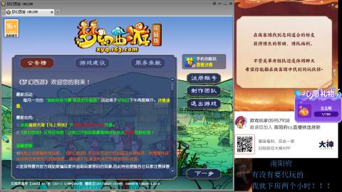 南阳府下班师门！！