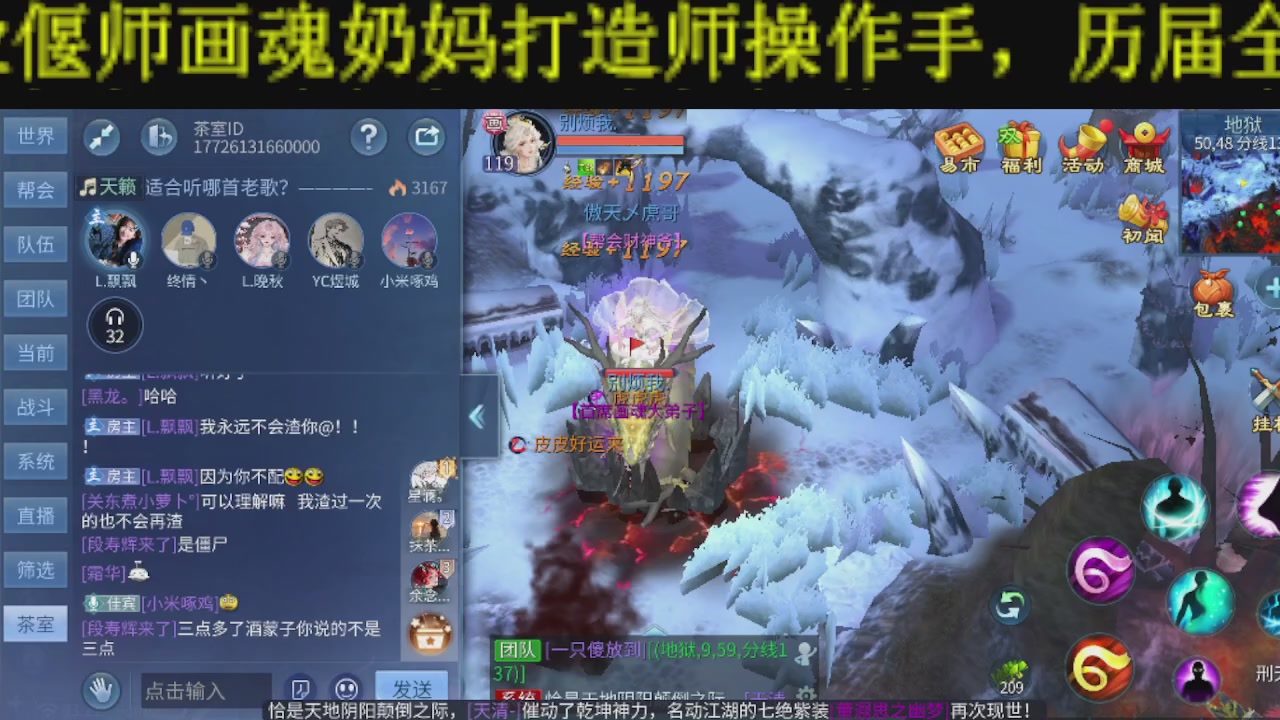 新大区干架！激情每一天