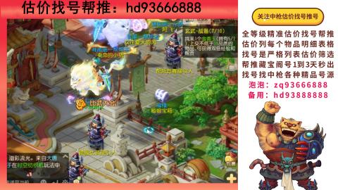 第一估价找号帮推  物价把控师让你买卖无