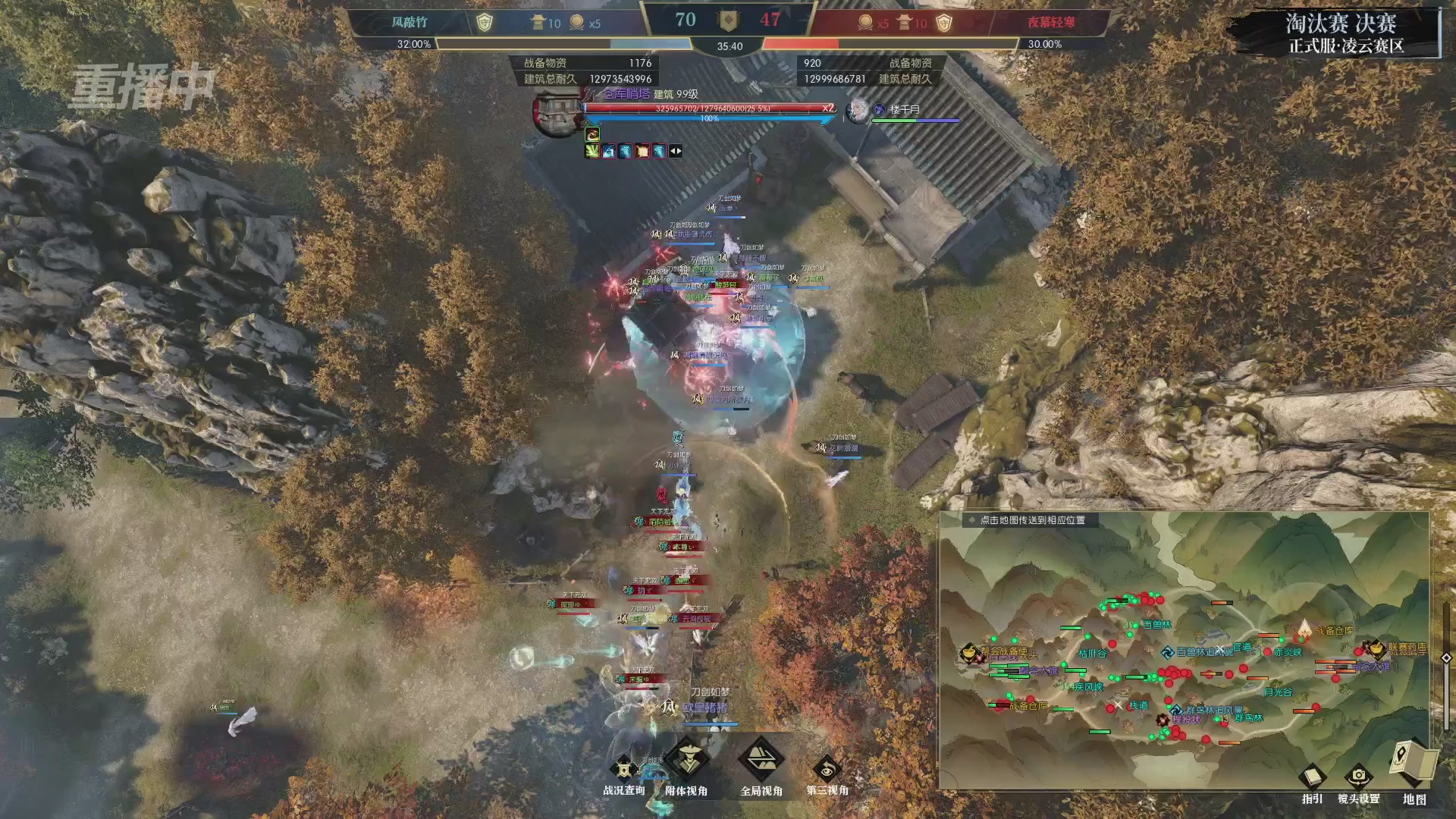 【重播】逆水寒正式服第十九届诸神之战Day3