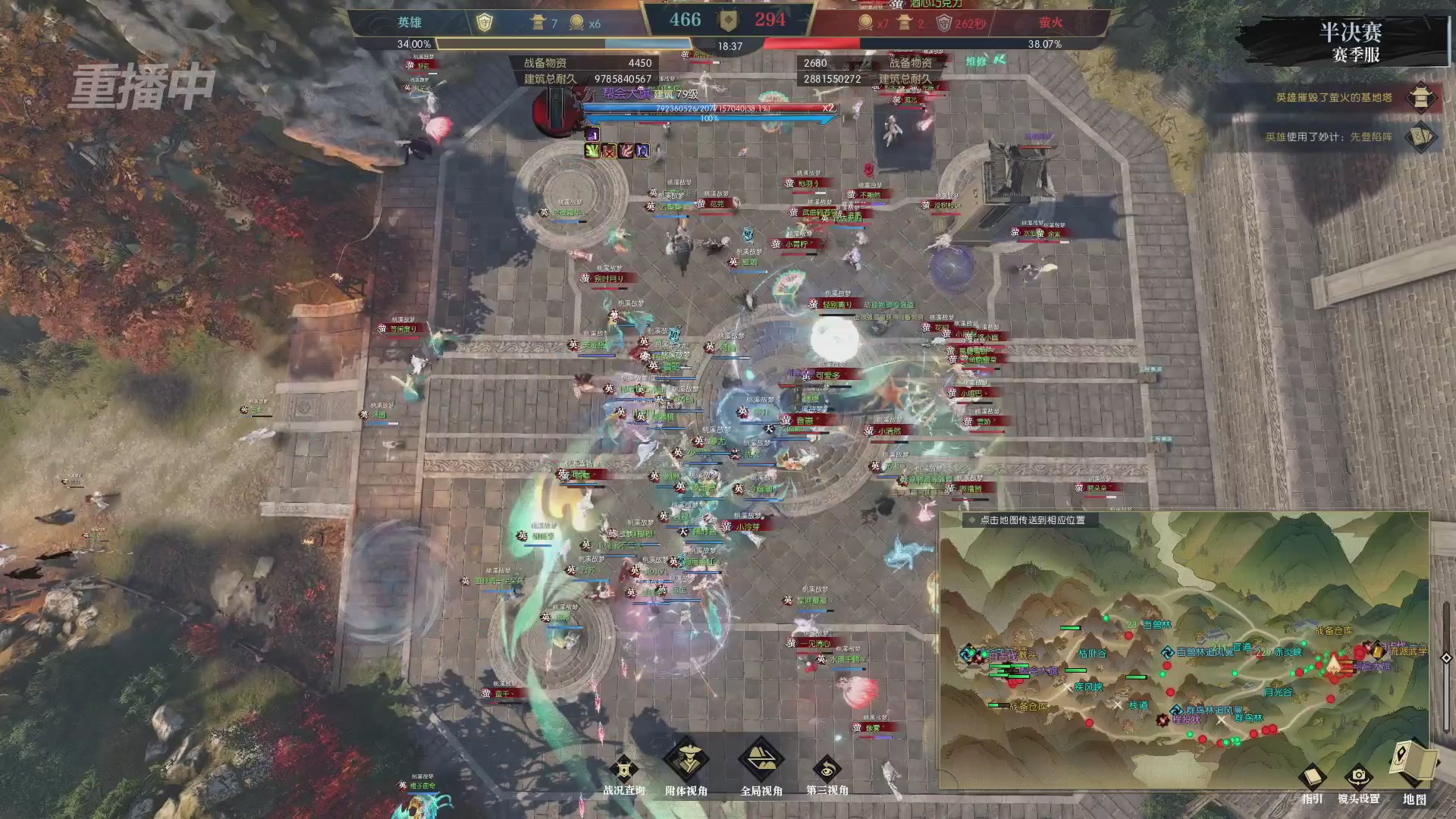 【重播】逆水寒赛季服第七届诸神之战Day3