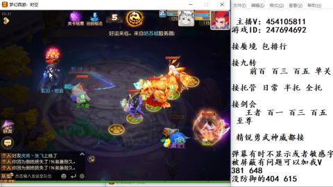 接九转蜃境剑会托管~