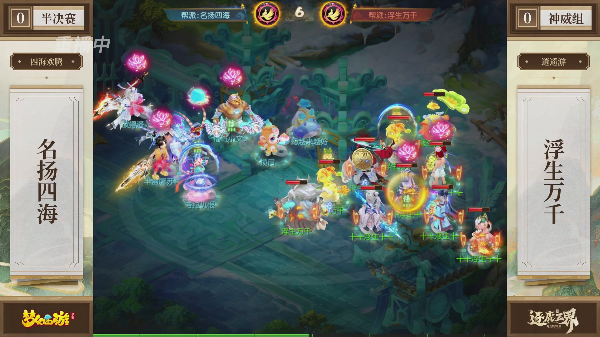 逐鹿三界帮派联赛