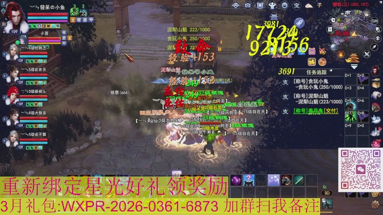 1级就可以绑星光接集影法器