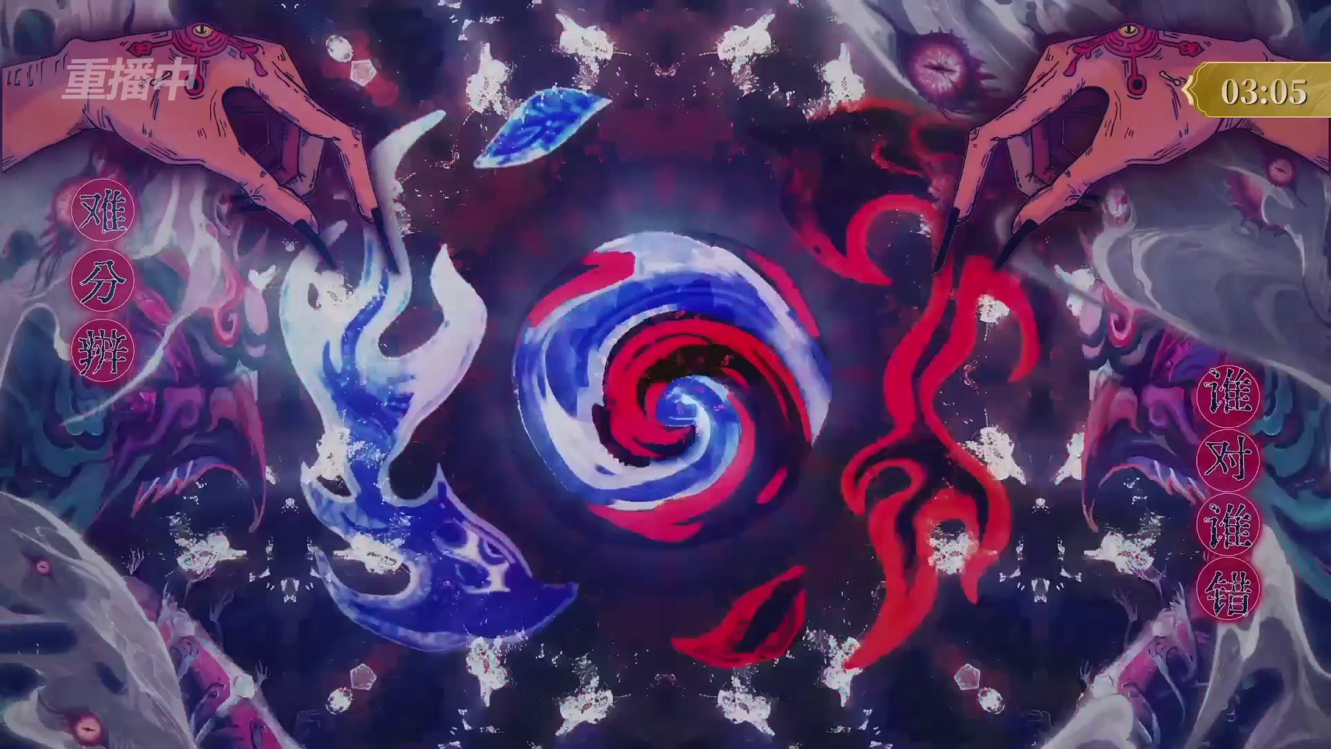 【重播】2025倩女幽魂端游天尊真武坛冬季赛总决赛