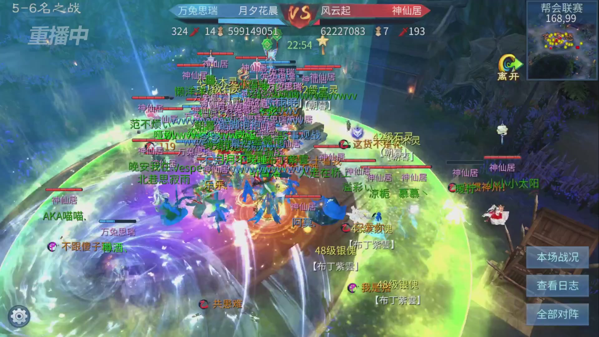 【重播】第九届跨服帮会联赛Day4总决赛