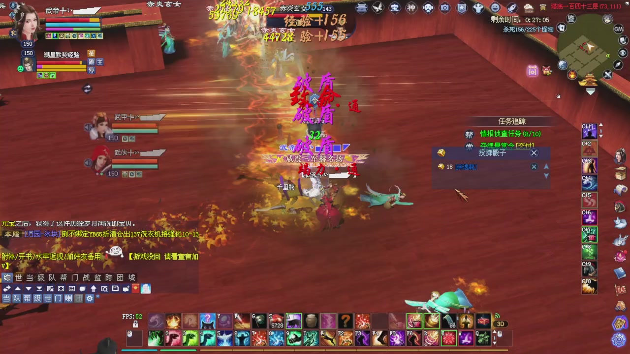 上师傅老刀全部干掉