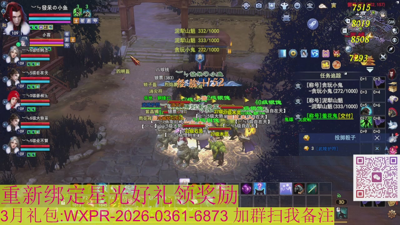 1级就可以绑星光接集影法器