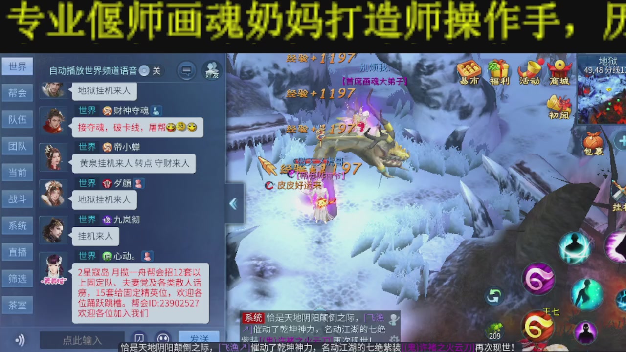 新大区干架！激情每一天