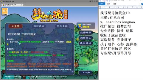 找号帮卖推广进阶抢黄金ID