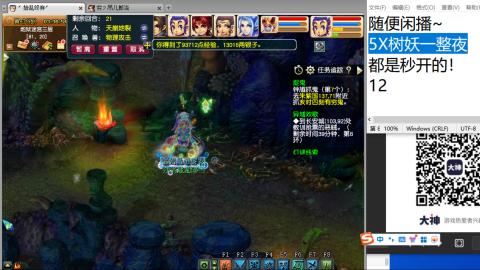 《大话西游》手游群雄巅峰赛S10总决赛