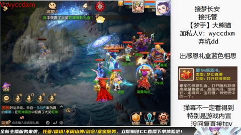 接蜃境九转天阶托管梦长安