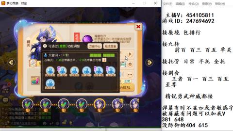 接九转蜃境剑会托管~