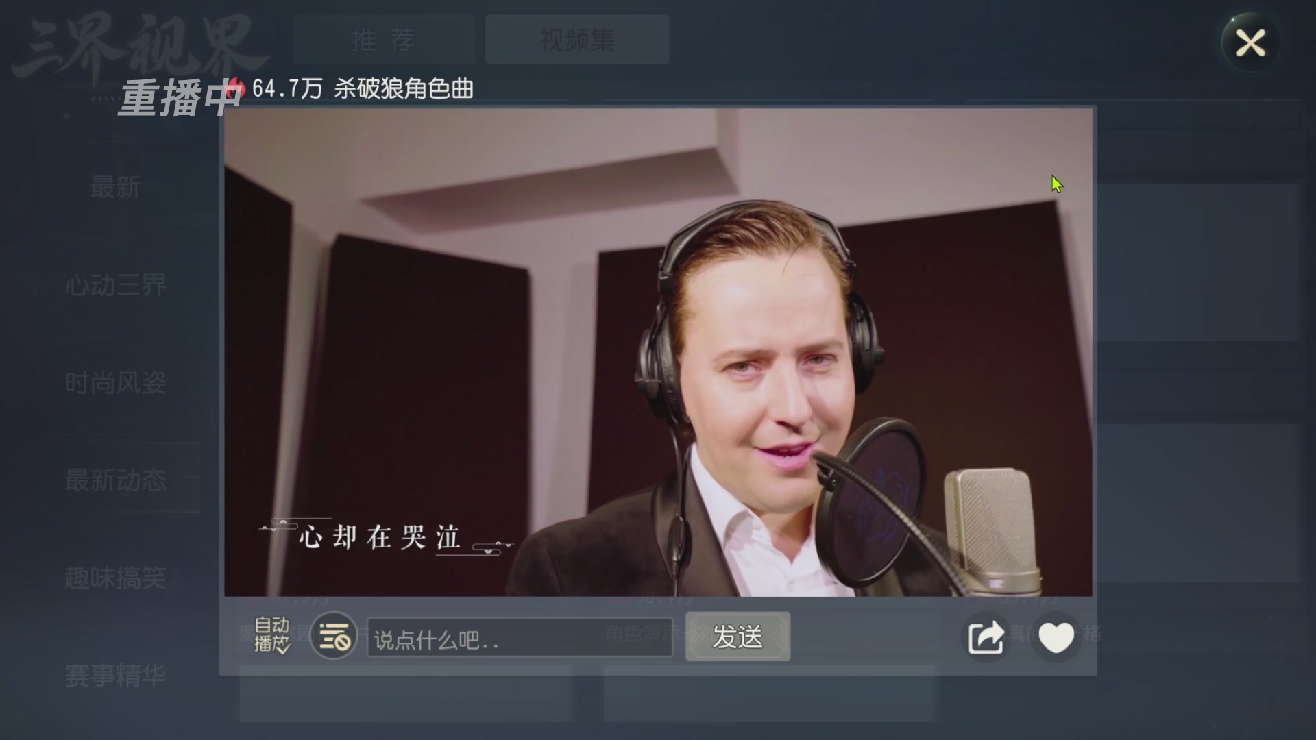 【重播】第60届武神坛