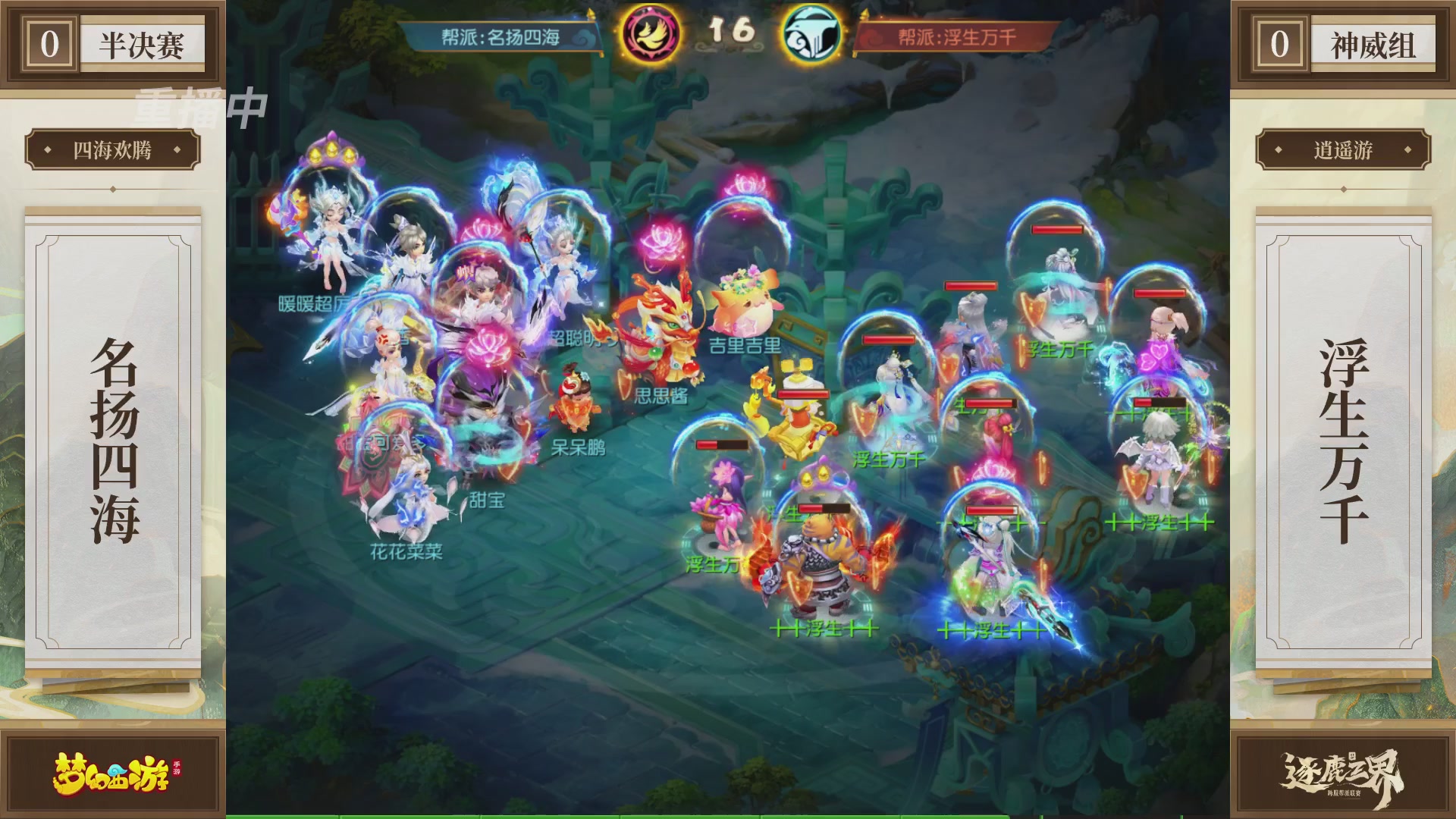 逐鹿三界帮派联赛