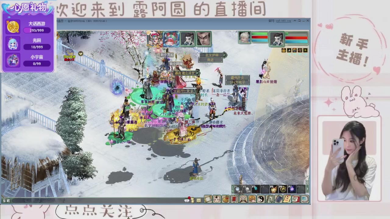 欢迎来到我的直播间