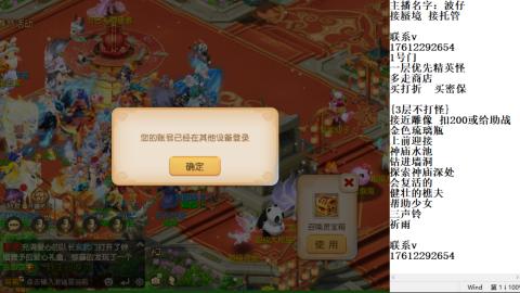 轻享服蜃境九转剑会天命之奕