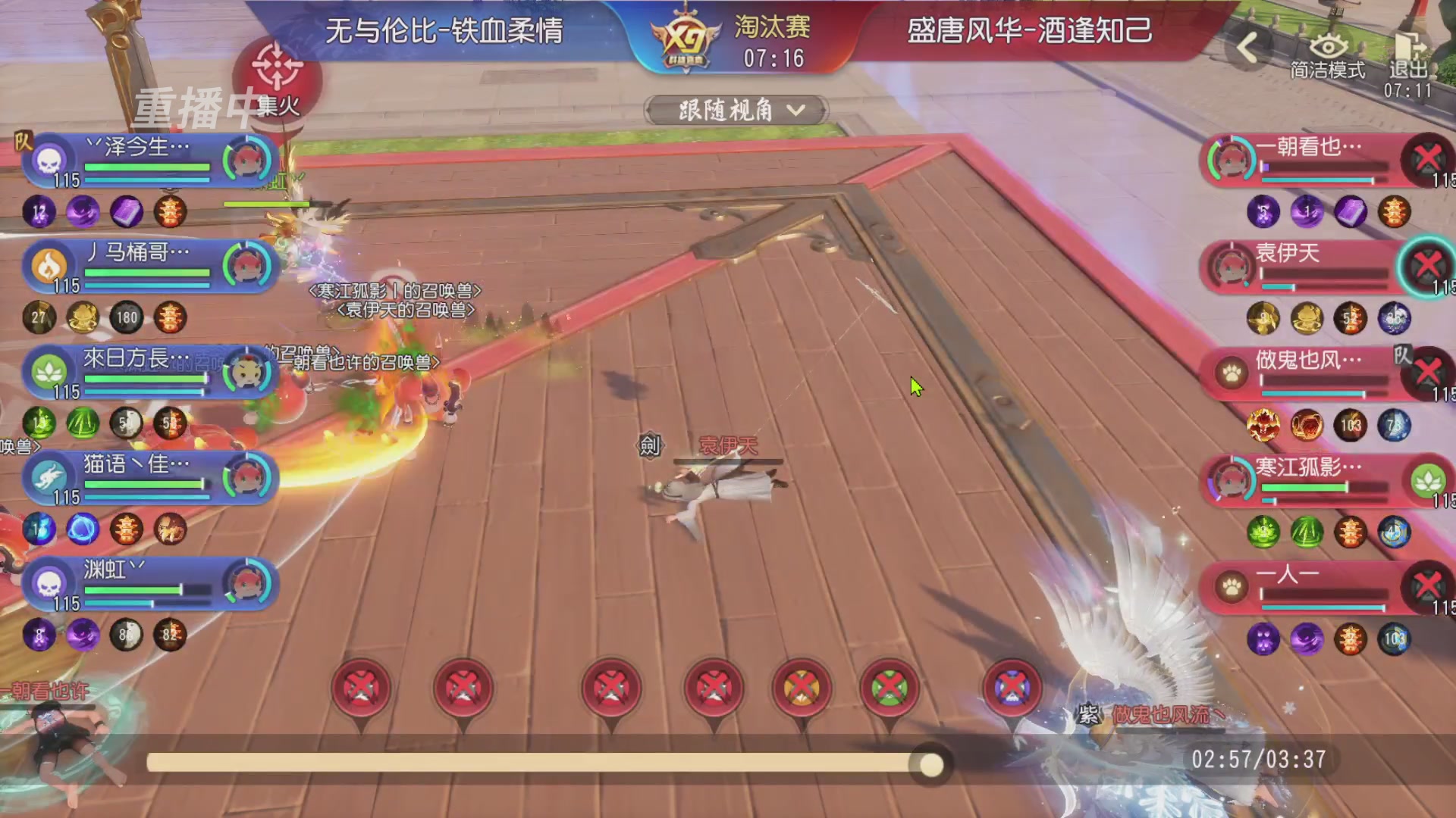 【重播】第三十八届群雄逐鹿跨服精英赛