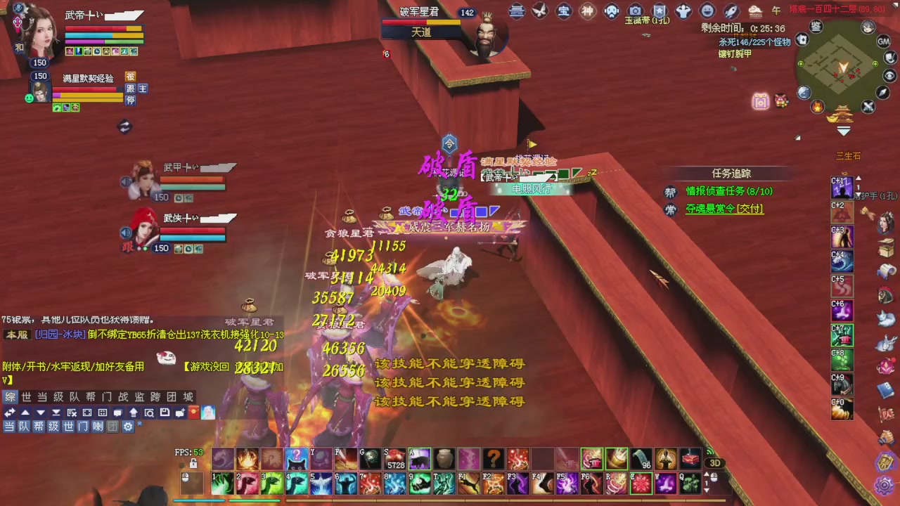 上师傅老刀全部干掉