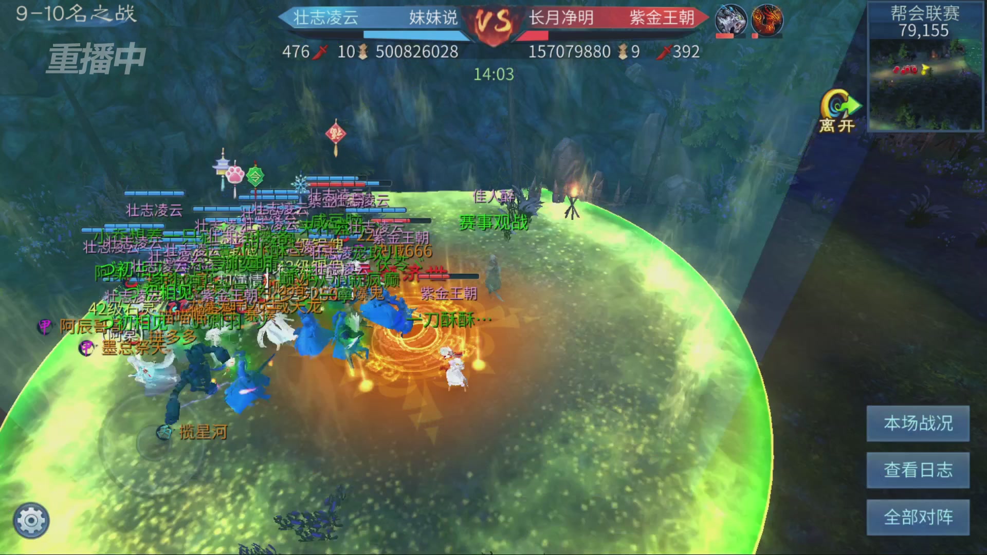 【重播】第九届跨服帮会联赛Day4总决赛