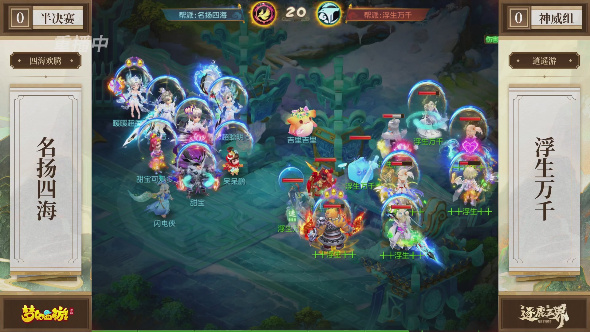 逐鹿三界帮派联赛