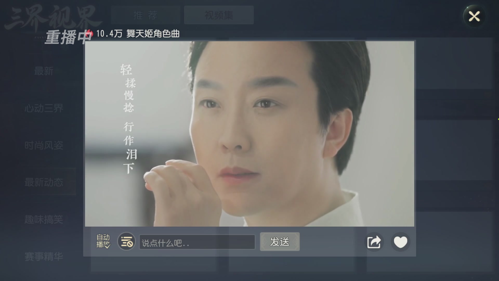 【重播】第60届武神坛