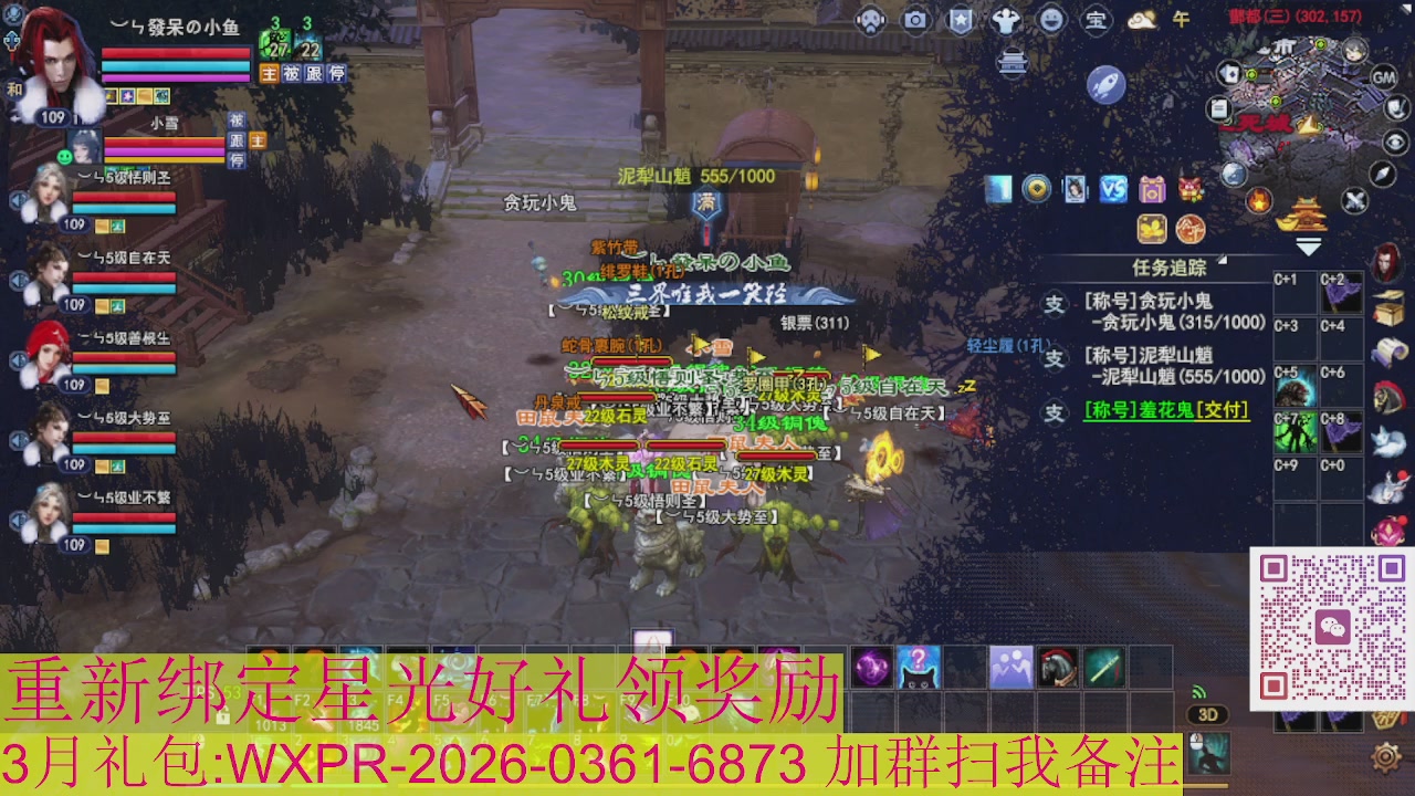 1级就可以绑星光接集影法器