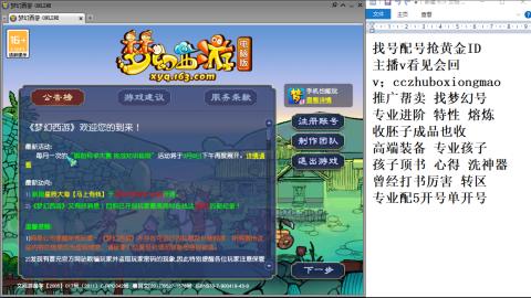 找号帮卖推广进阶抢黄金ID