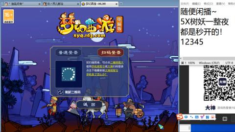 《大话西游》手游群雄巅峰赛S10总决赛