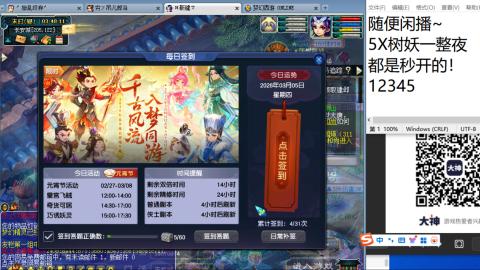 老鬼2025的直播间