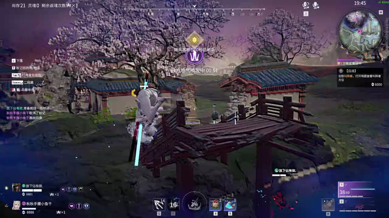 【永劫无间】【席拉-排位赛双排-精彩集锦-20260305-02-12-14】