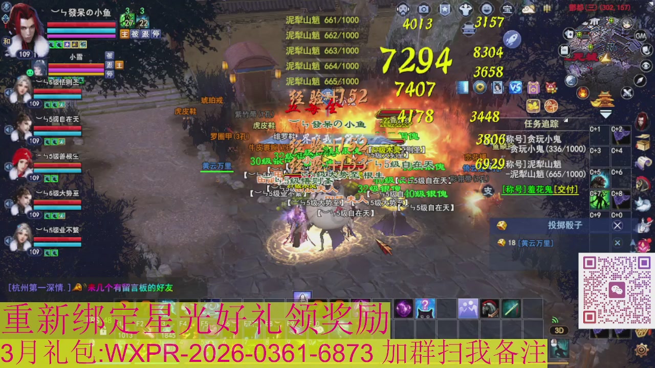 1级就可以绑星光接集影法器