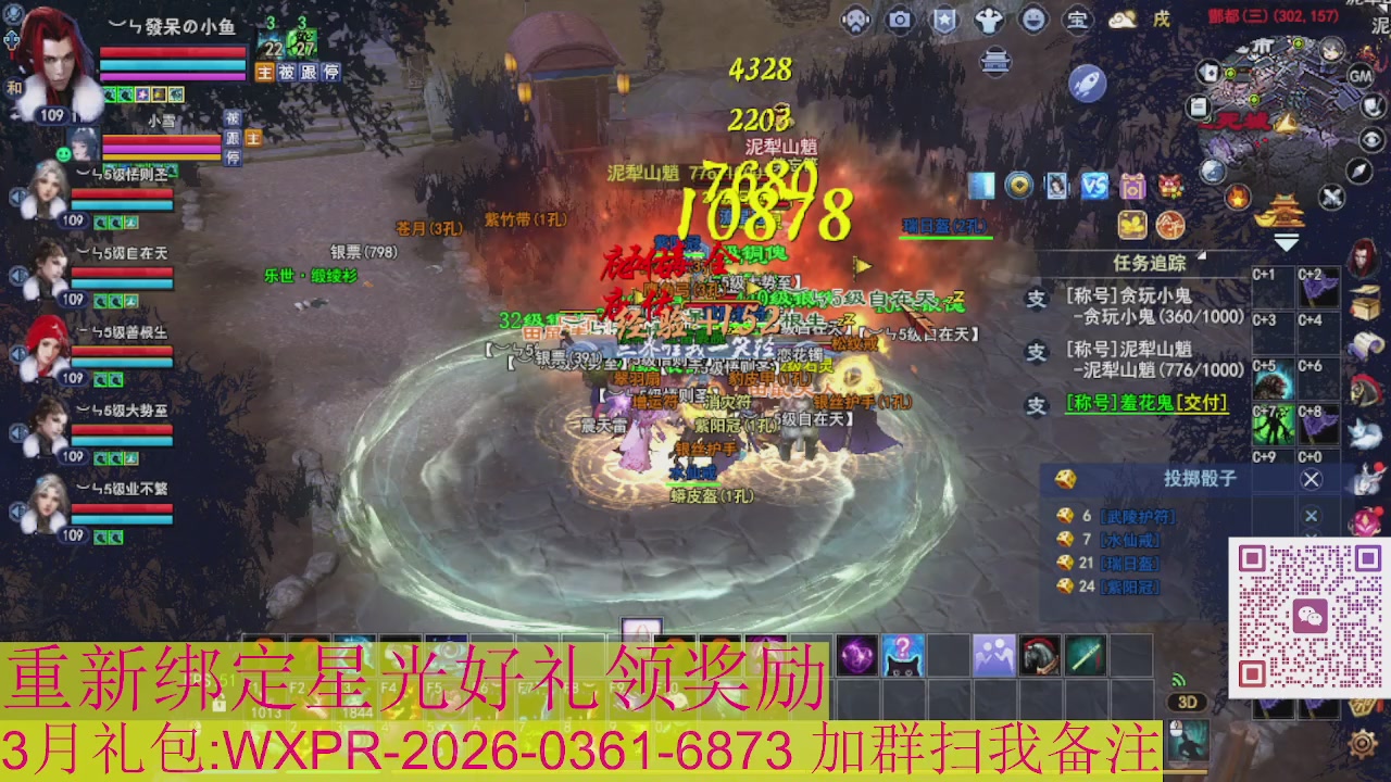 1级就可以绑星光接集影法器