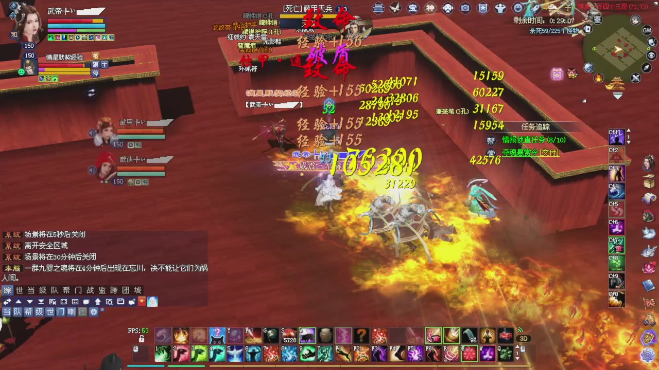 上师傅老刀全部干掉