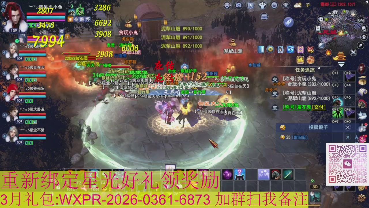 1级就可以绑星光接集影法器