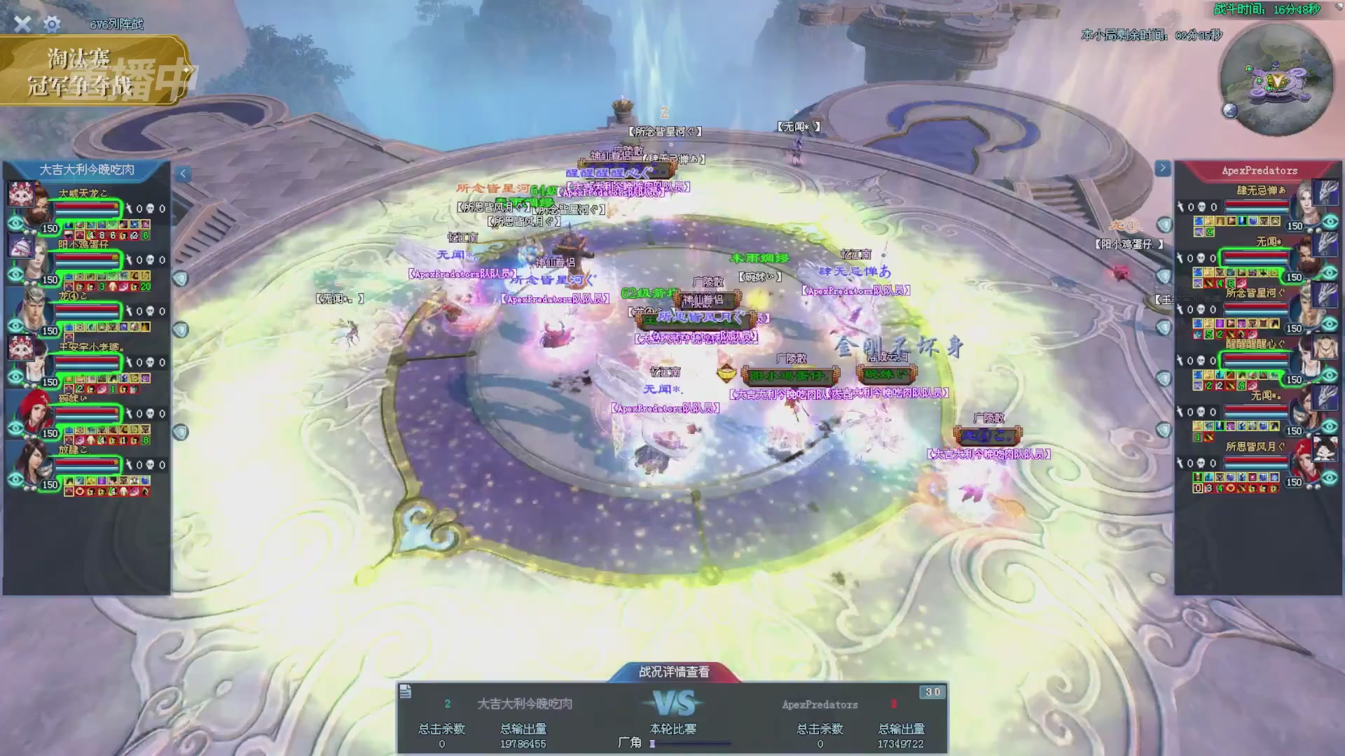 【重播】2025倩女幽魂端游天尊真武坛冬季赛总决赛