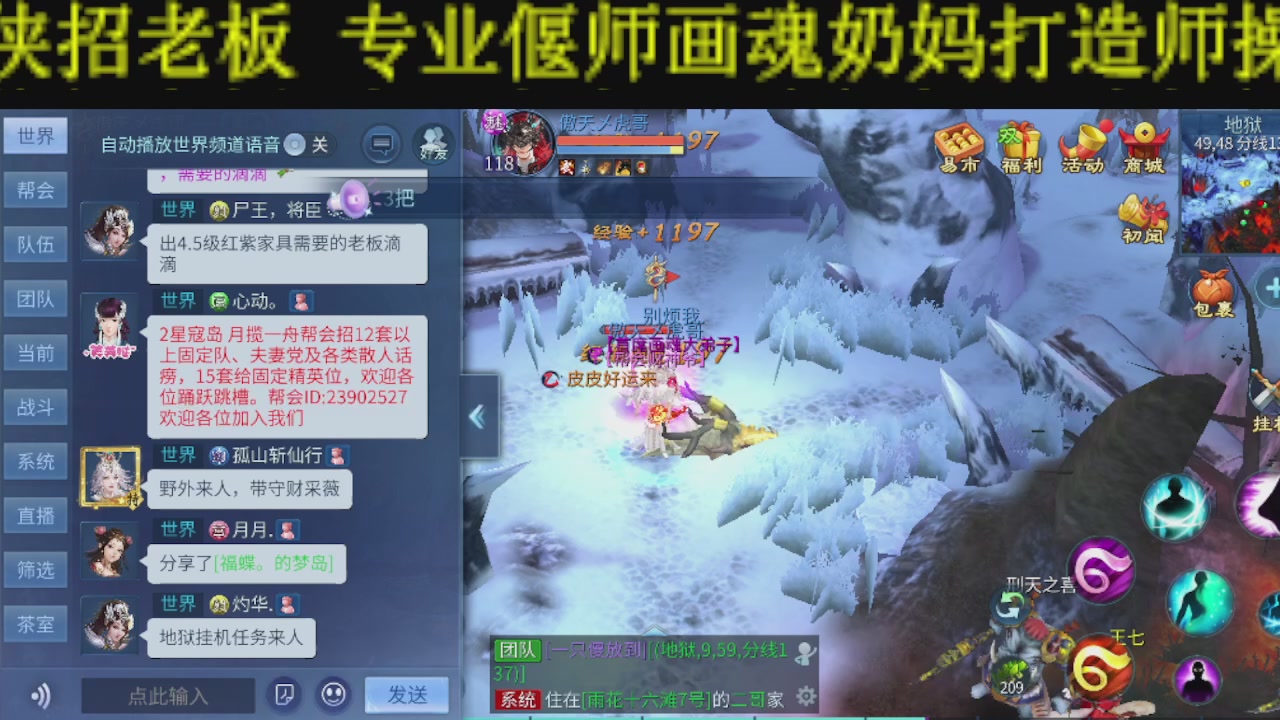 新大区干架！激情每一天