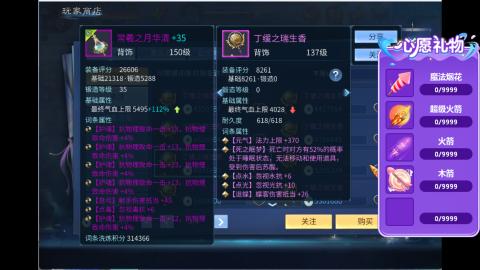 接明星赛 托管首席宗师比武