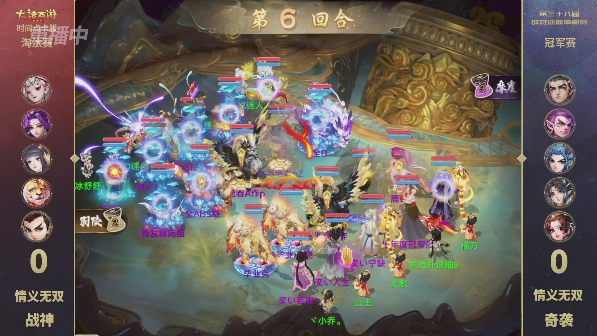 第38届群雄逐鹿争霸赛