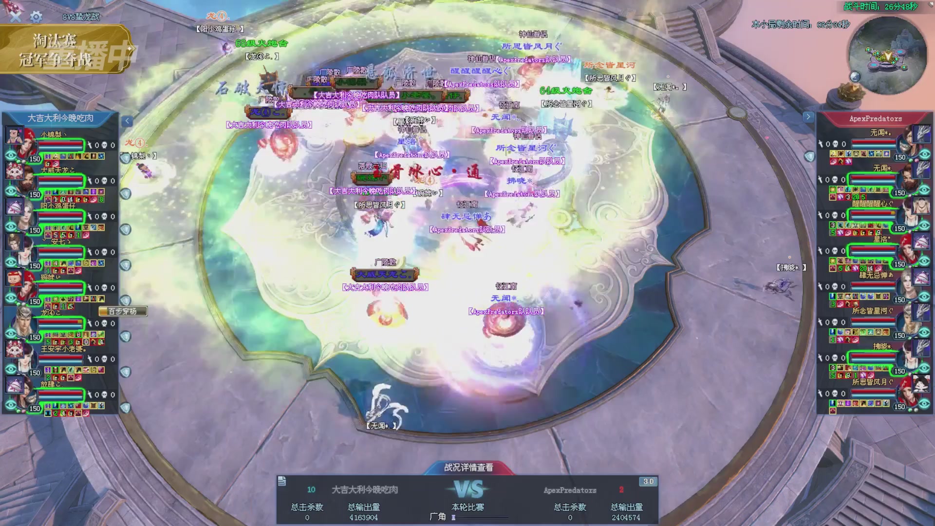 【重播】2025倩女幽魂端游天尊真武坛冬季赛总决赛