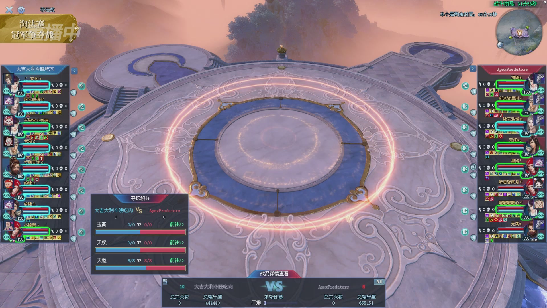 【重播】2025倩女幽魂端游天尊真武坛冬季赛总决赛