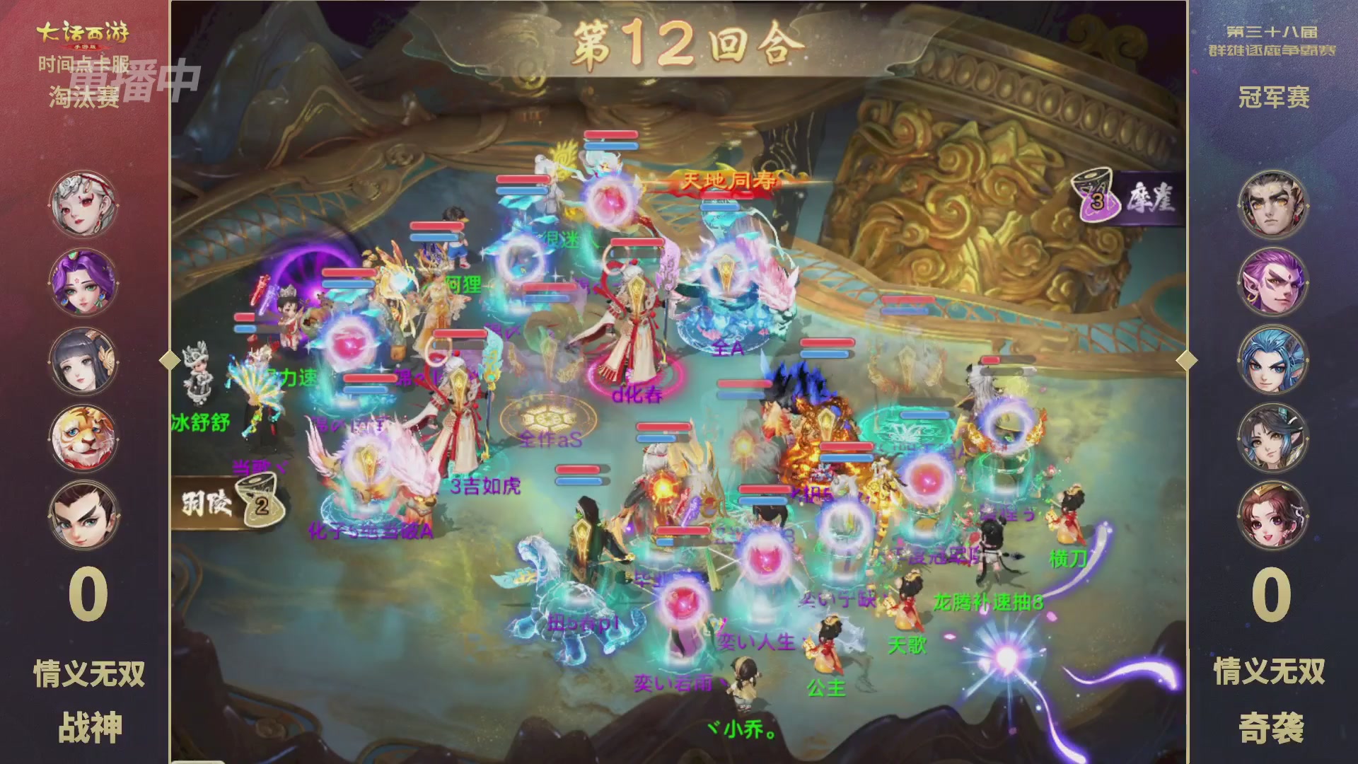 第38届群雄逐鹿争霸赛