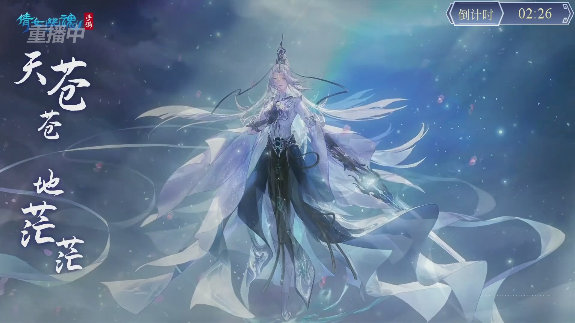 【重播】第九届跨服帮会联赛Day4总决赛