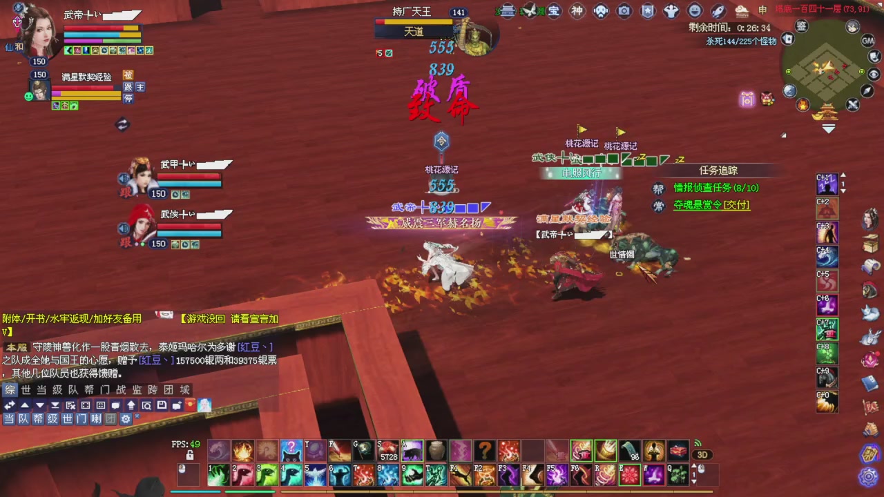 上师傅老刀全部干掉