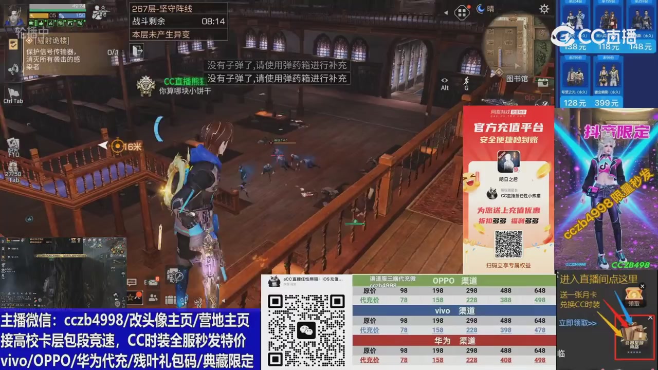 马年大吉，CC时装请加V