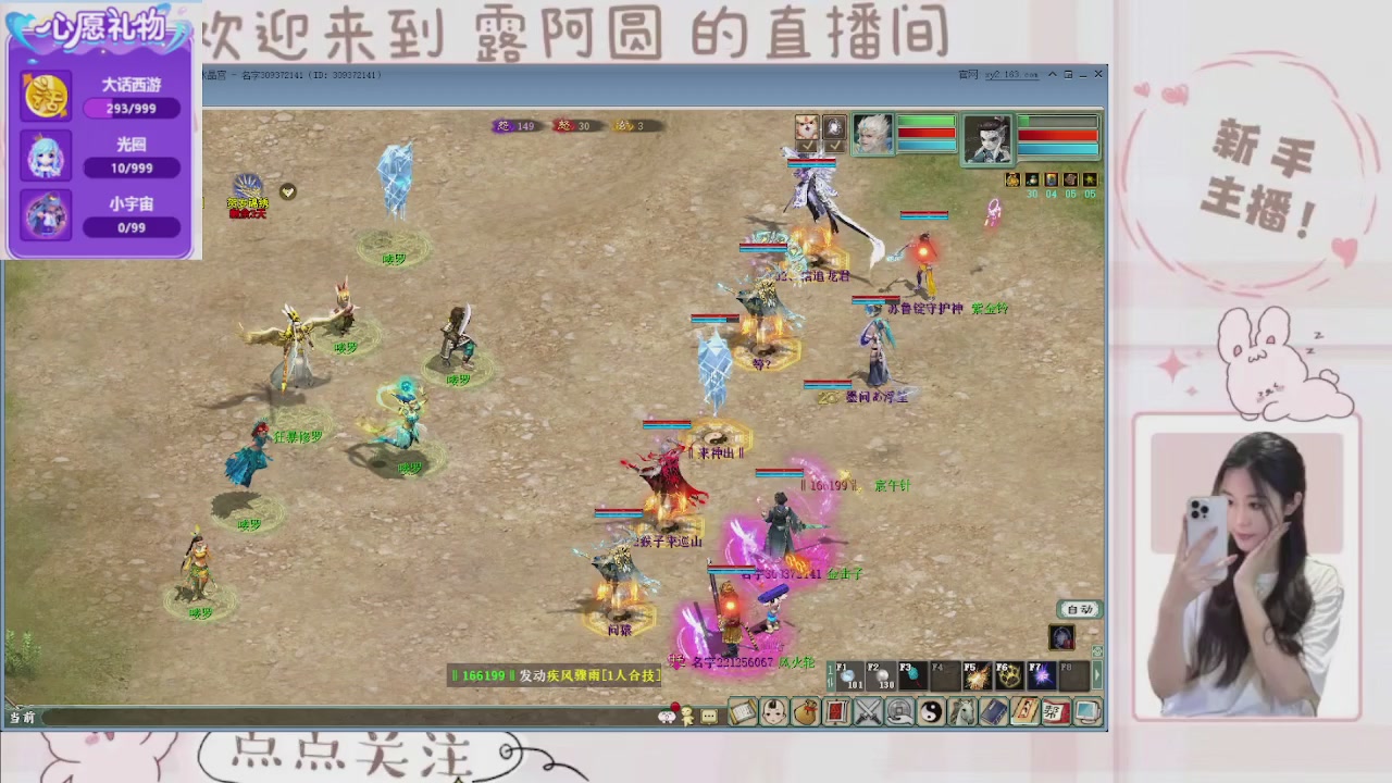 欢迎来到我的直播间