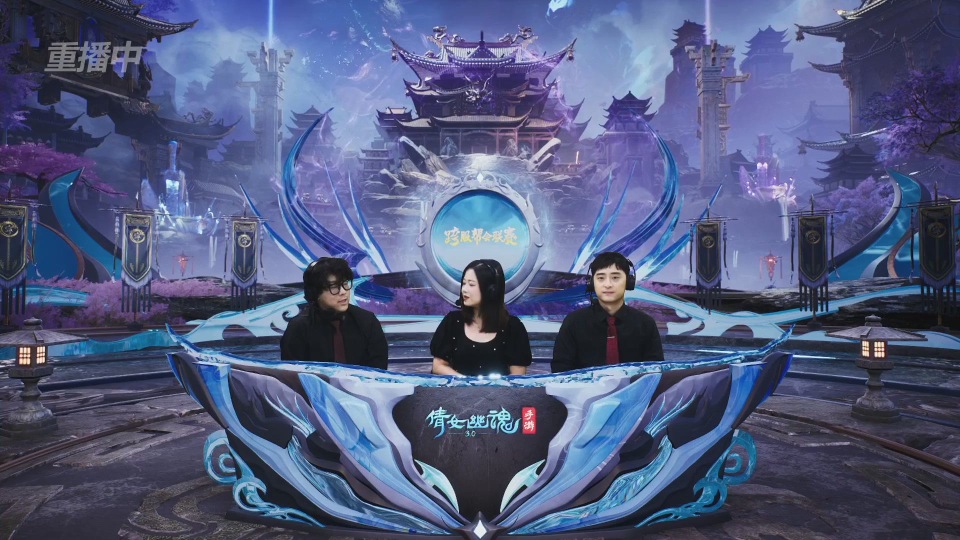 【重播】第九届跨服帮会联赛Day4总决赛