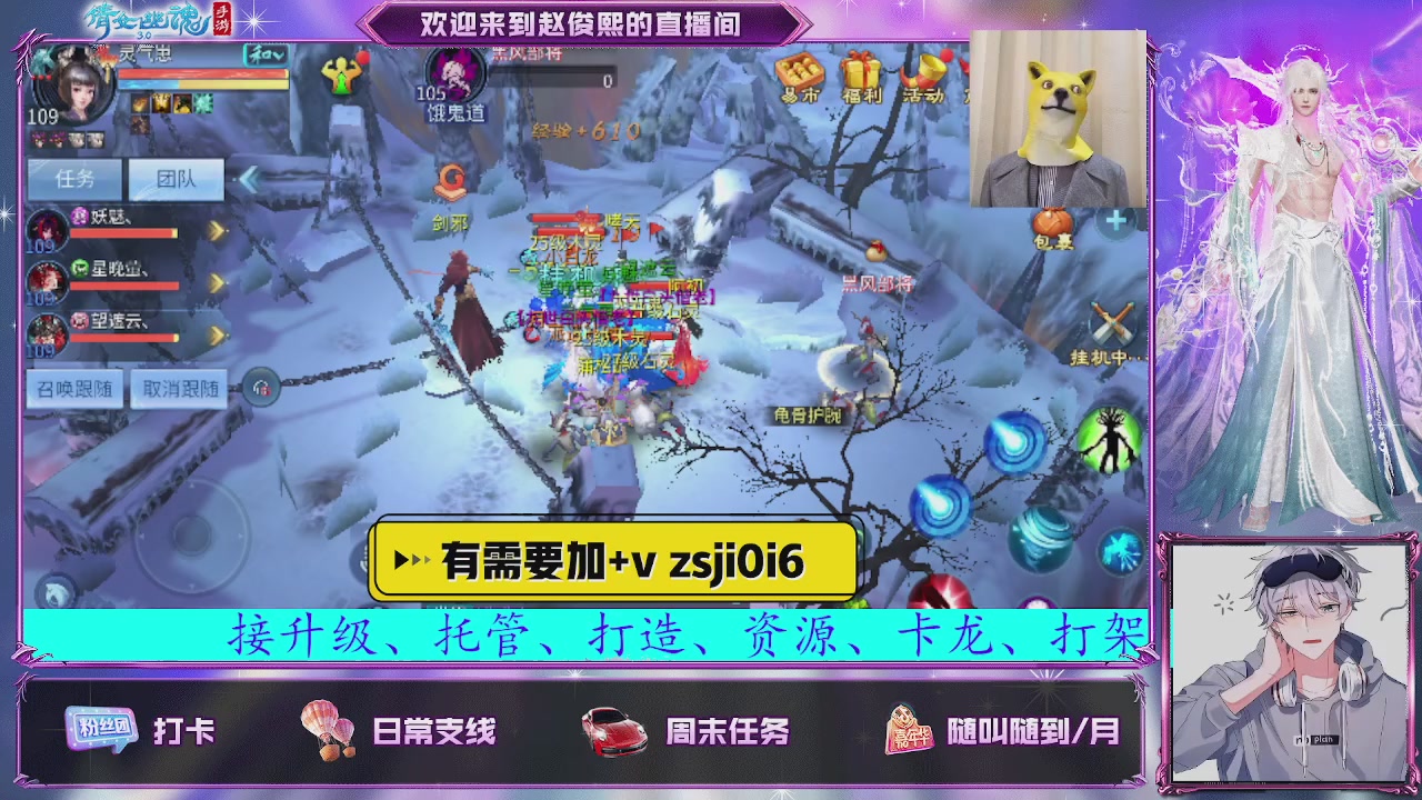 接托管、接各种~